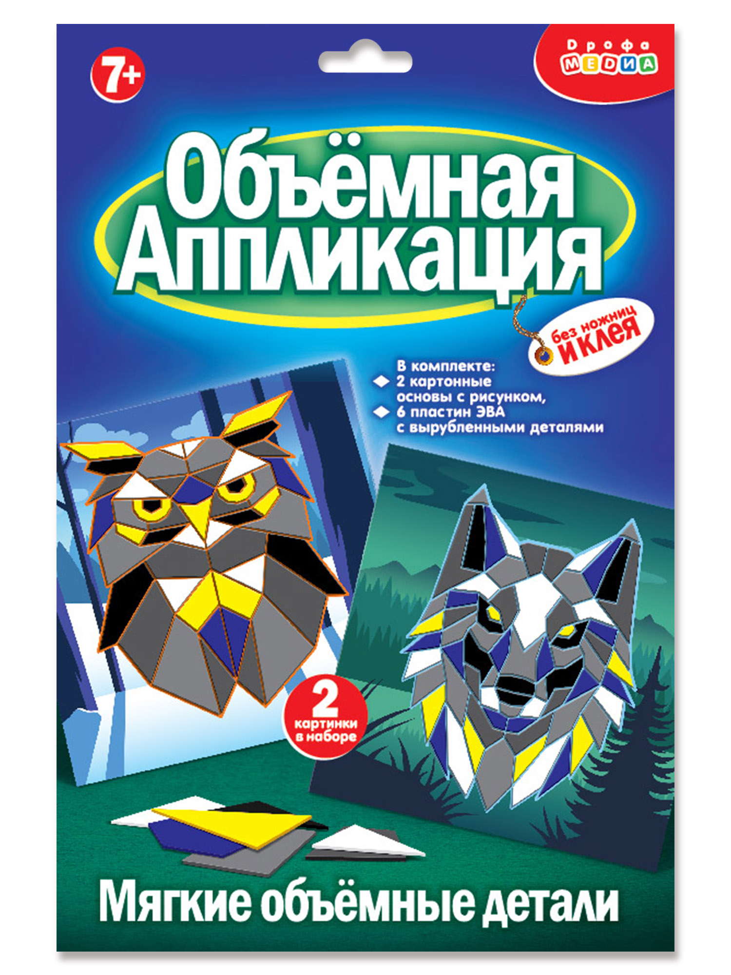 Набор для творчества Дрофа-Медиа Волк Сова аппликация - фото 9