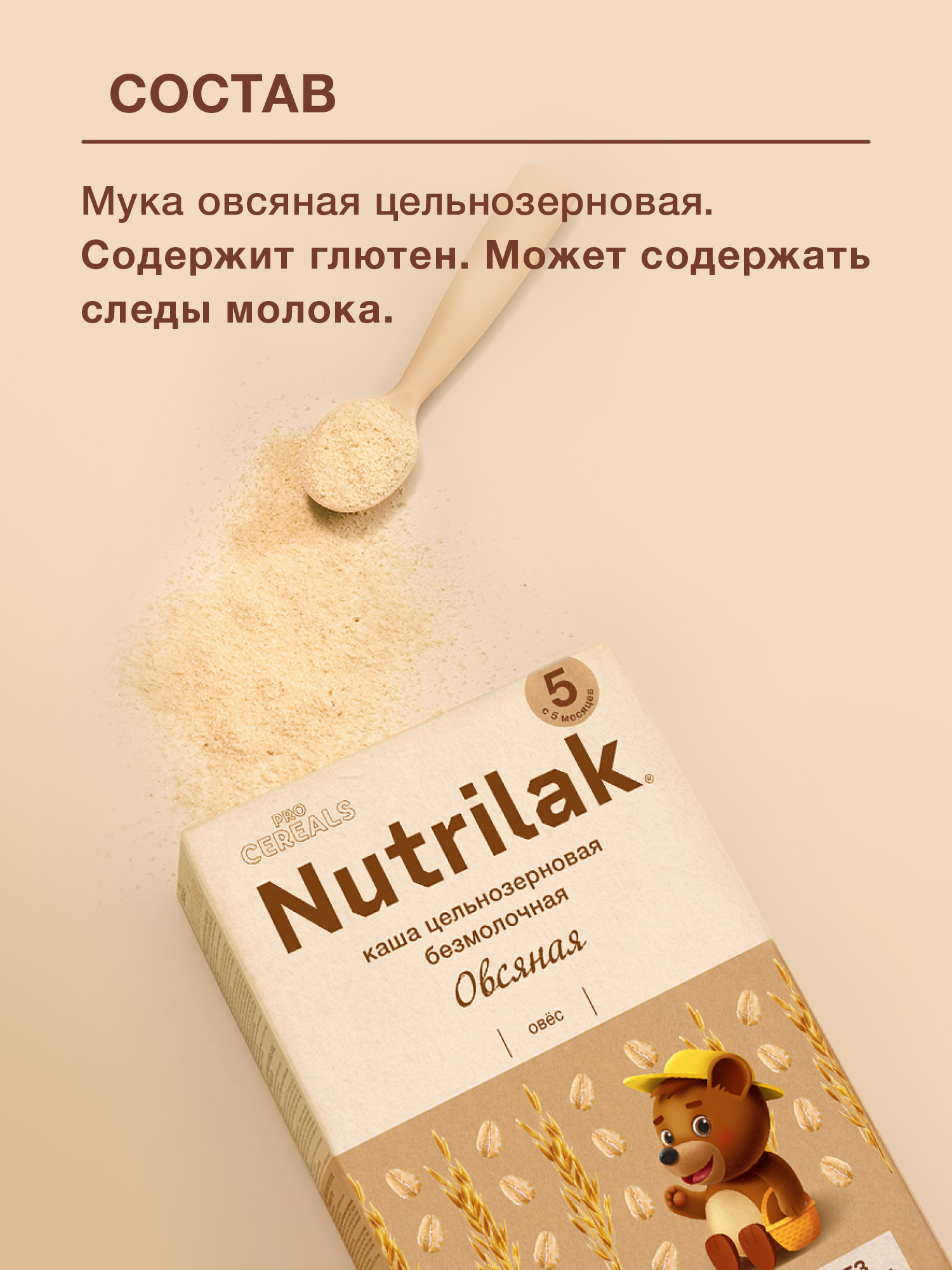 Каша безмолочная Nutrilak Premium Procereals овсяная 200г с 5месяцев - фото 6
