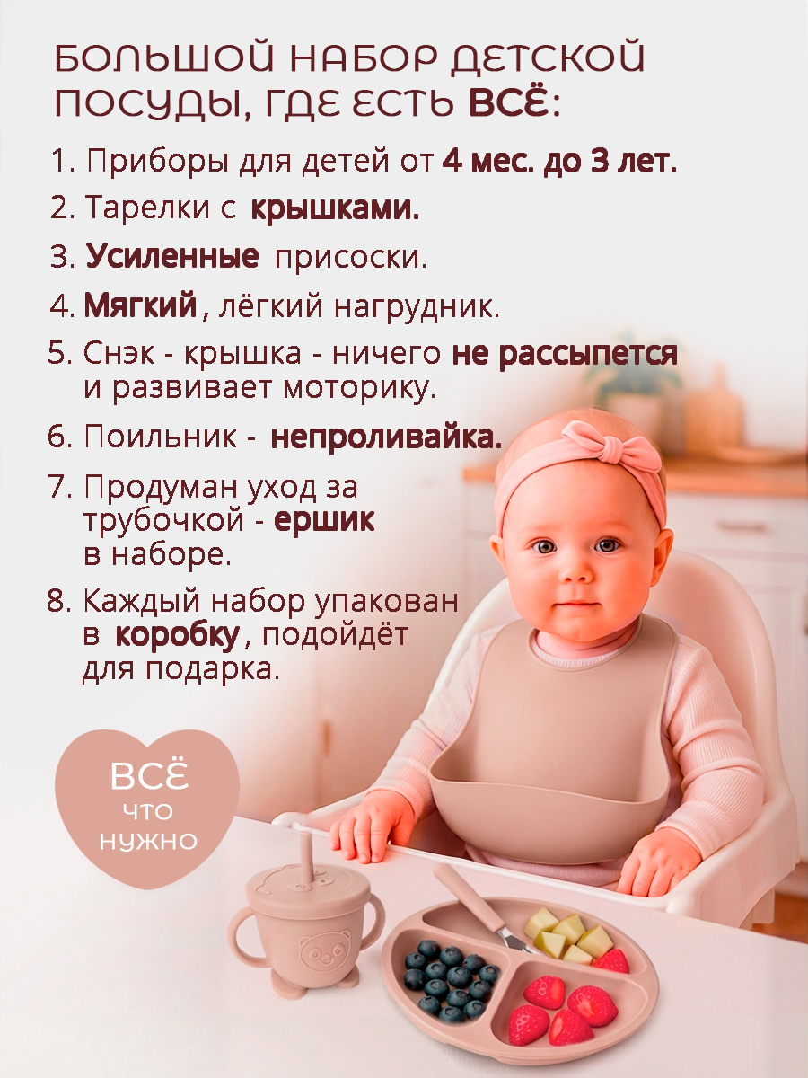 Набор посуды Детская Лавка Бежевый 13 предм. - фото 2
