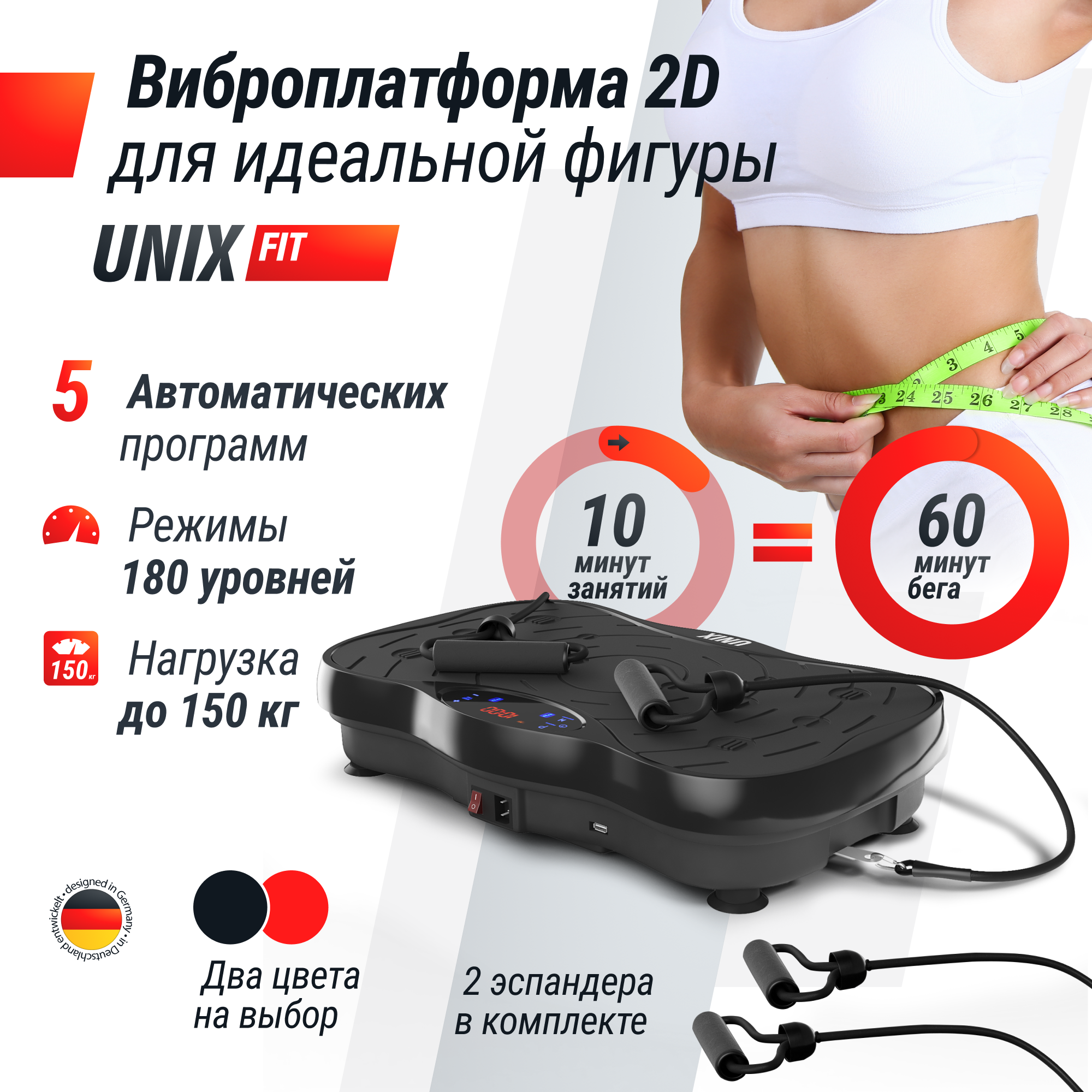 Виброплатформа UNIX Fit Intensive 2D Black - фото 1