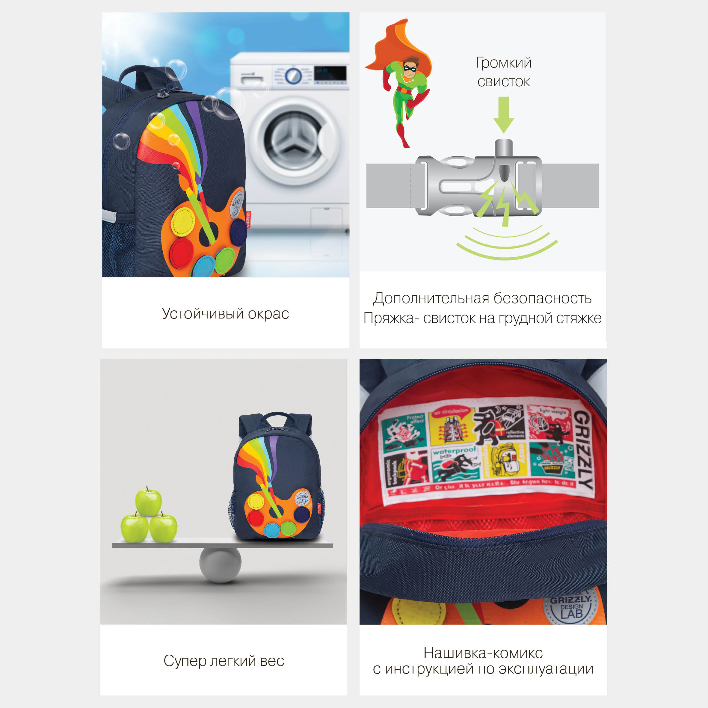 Рюкзак дошкольный Grizzly Краски - фото 11
