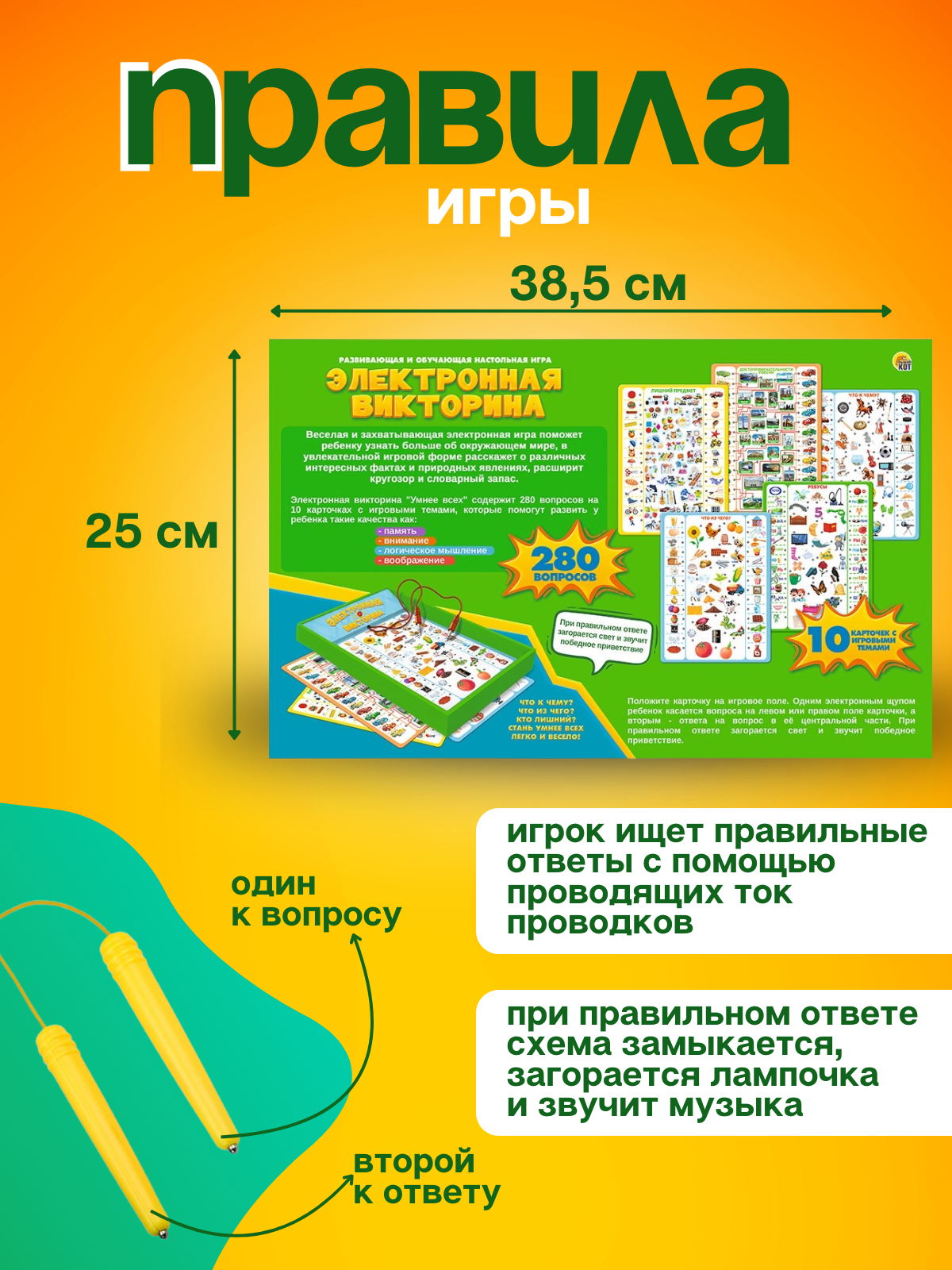 Настольная игра Рыжий кот Викторина - фото 4