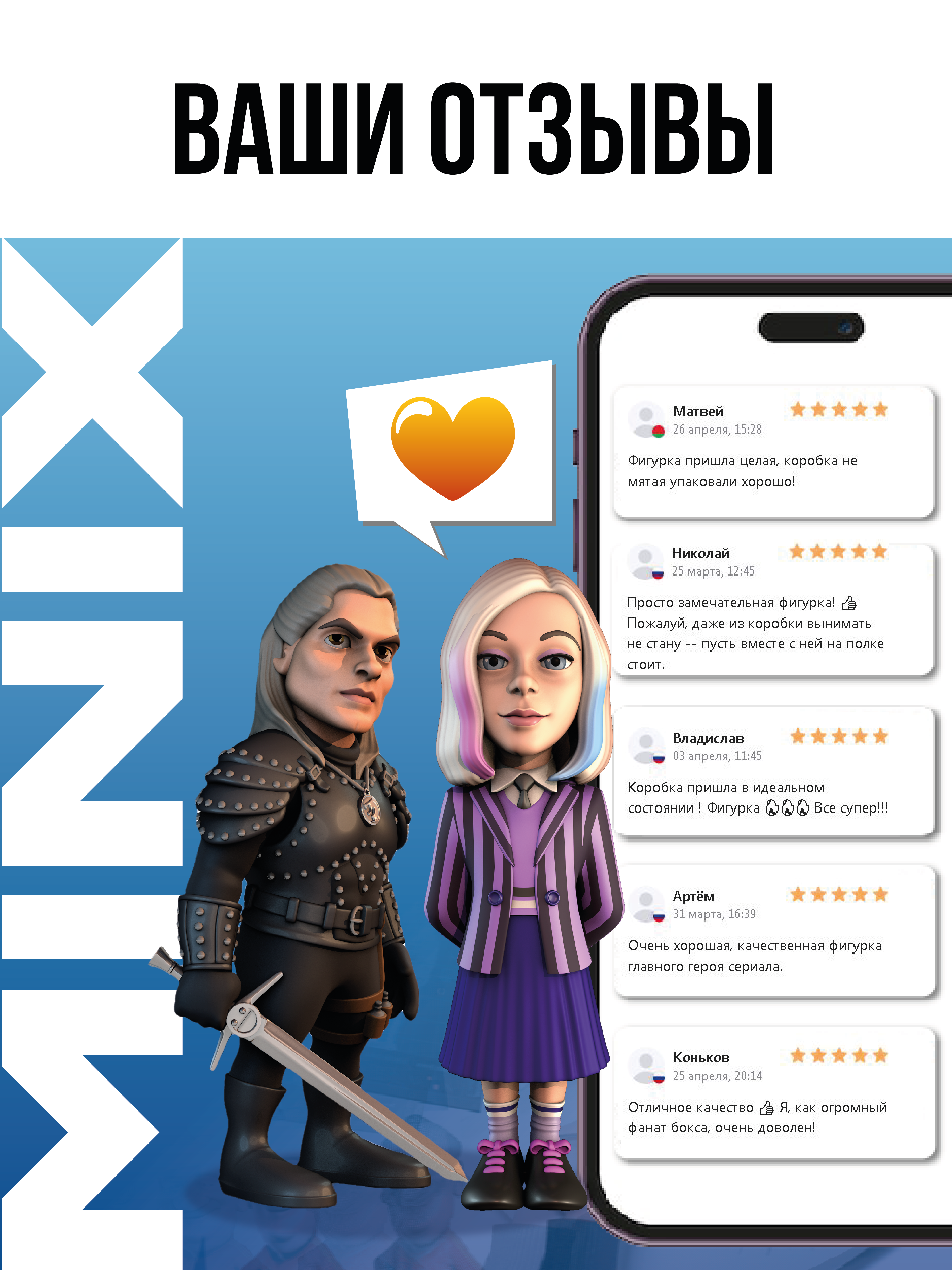 Фигурка MINIX - фото 12