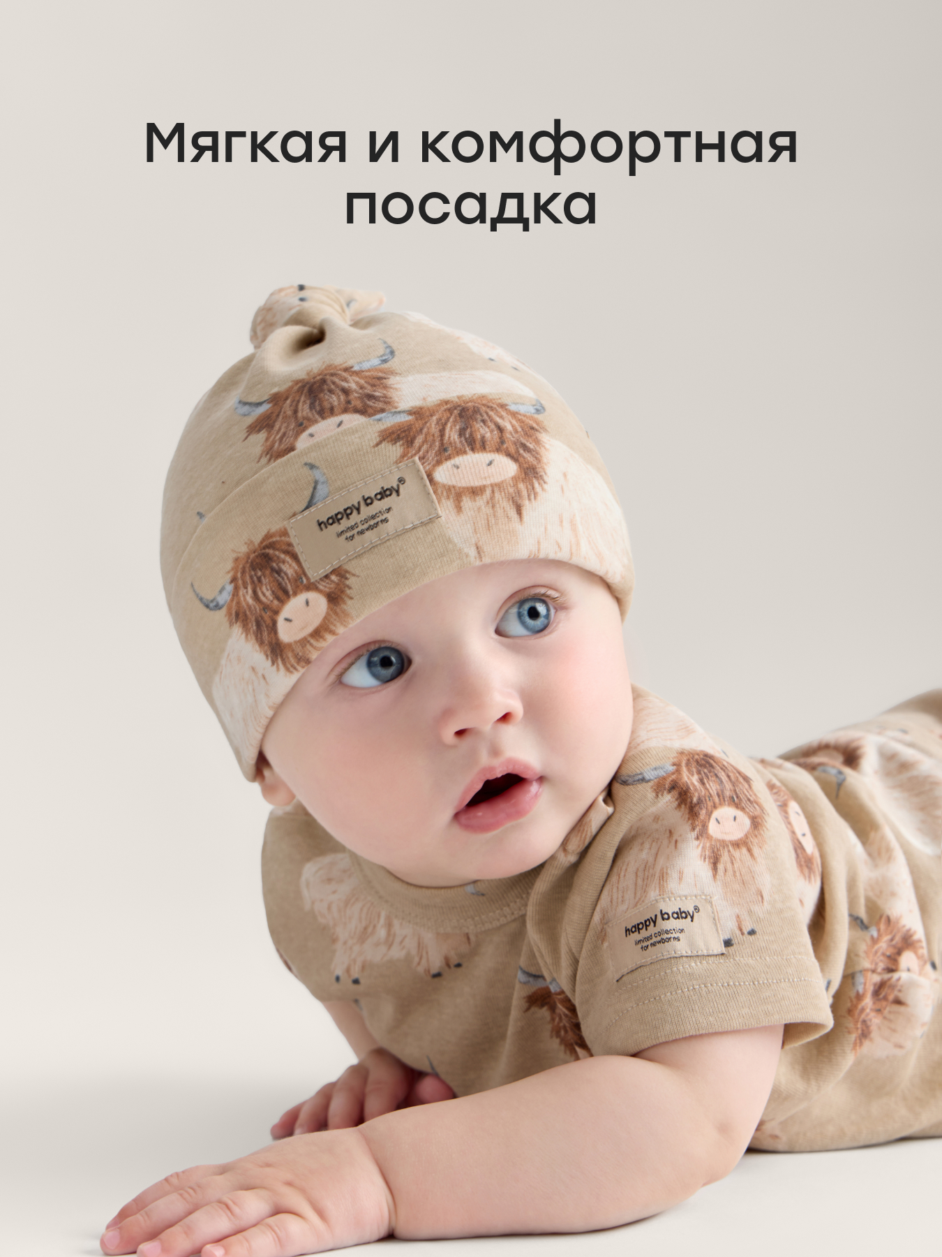 Шапочка 2 шт Happy Baby 90148-0_milky-beige - фото 2