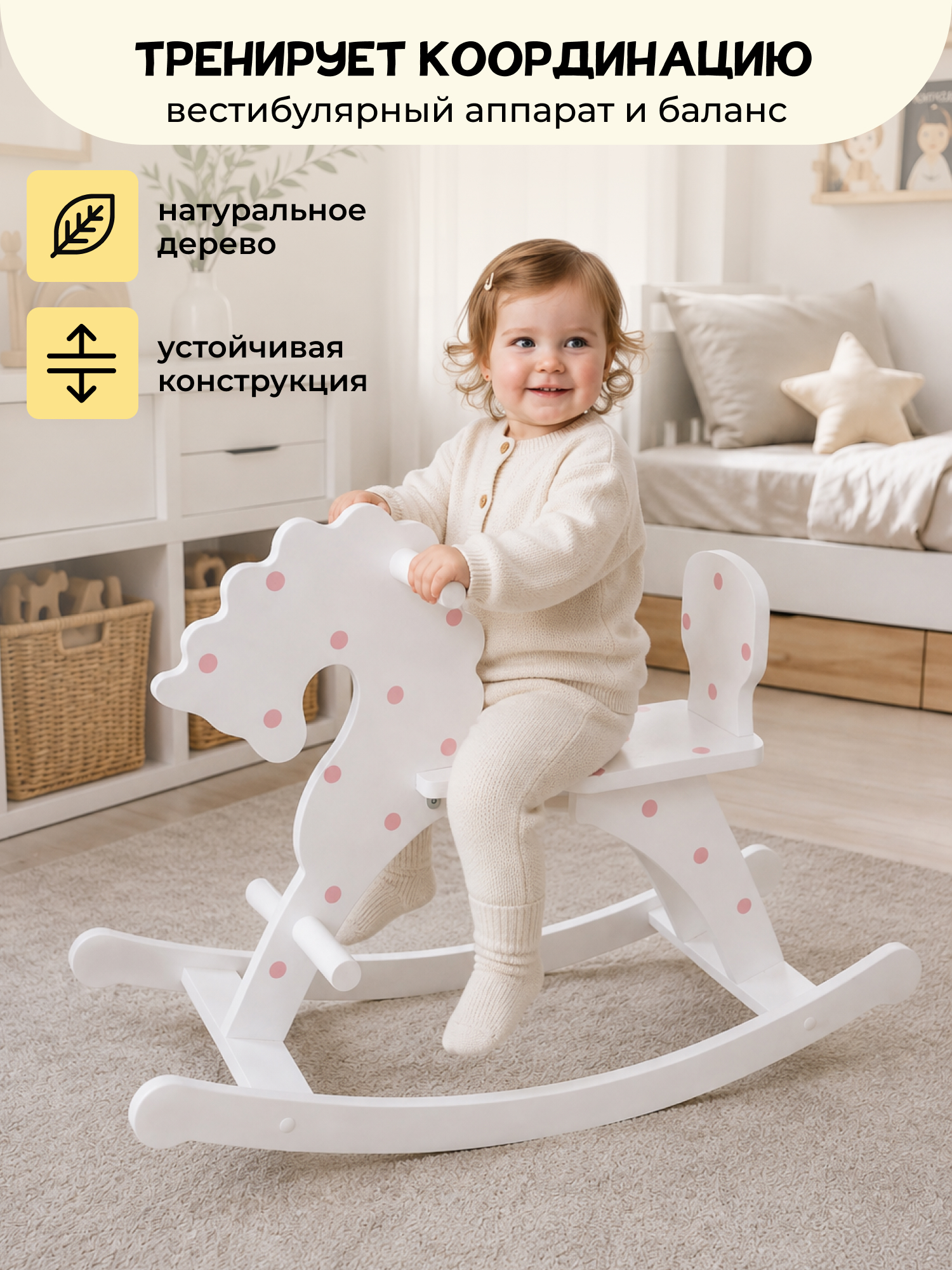 Качалка PAPPADO Лошадка белый - фото 3