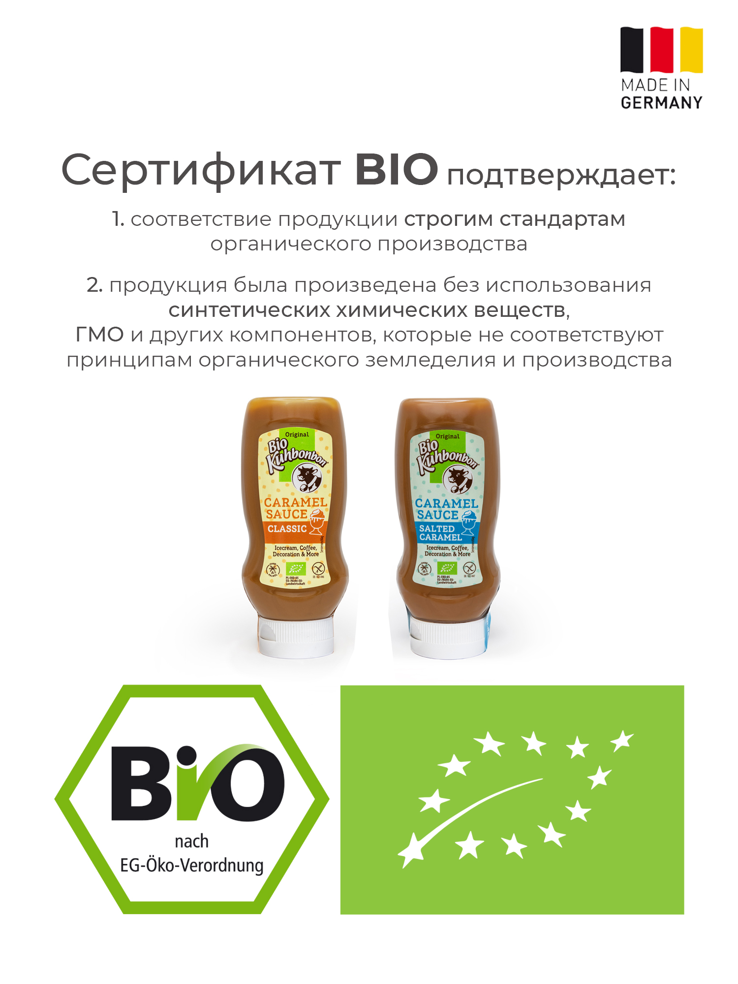 Карамельный соус Kuhbonbon с солью - фото 5