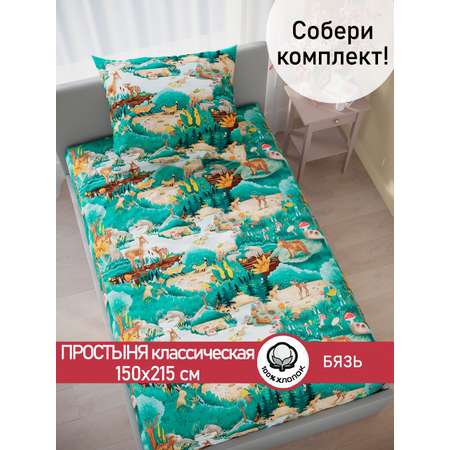 Простыня Сказка. Лесные истории