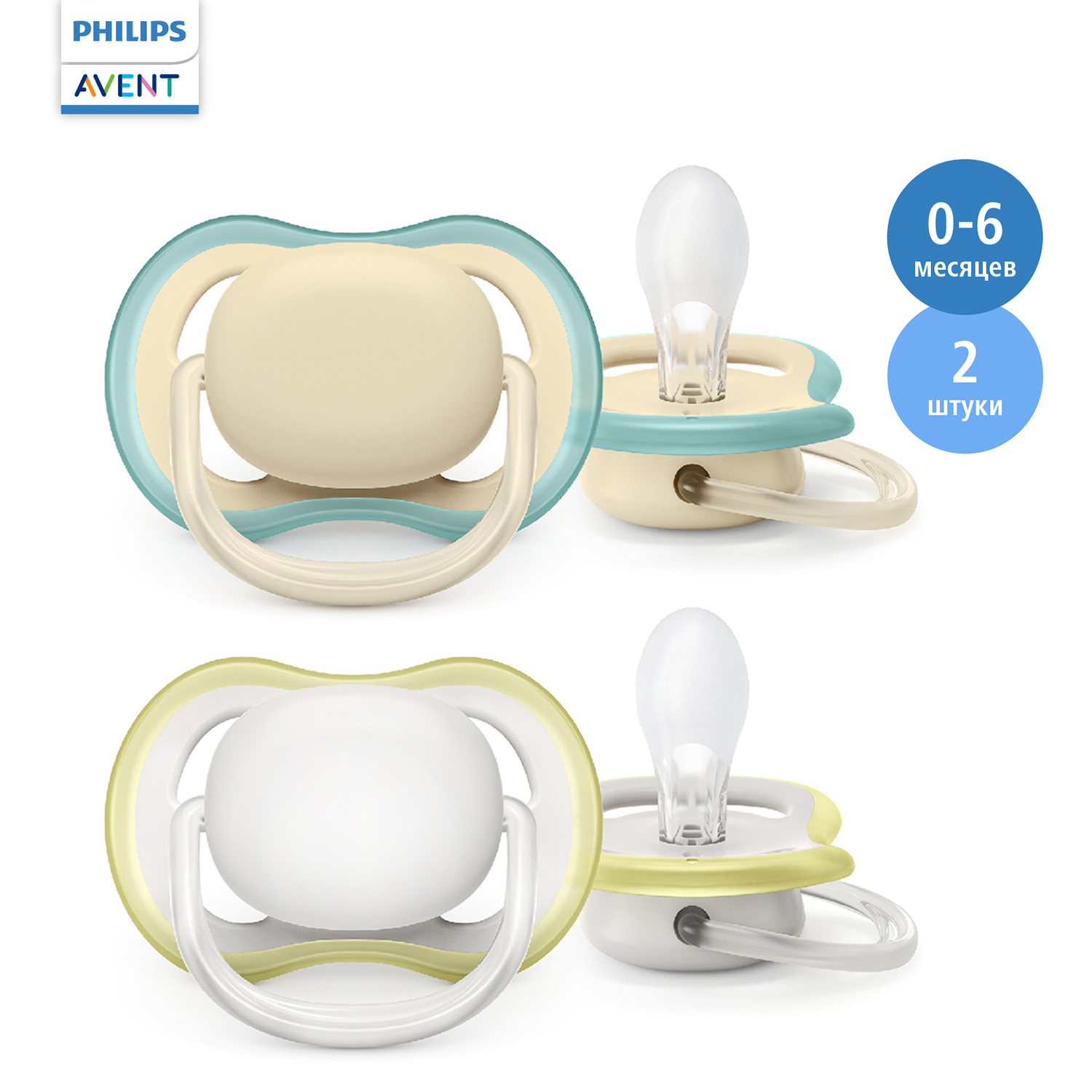 Пустышка Philips Avent силикон ортодонтическая от 0 мес. 2 шт. - фото 1