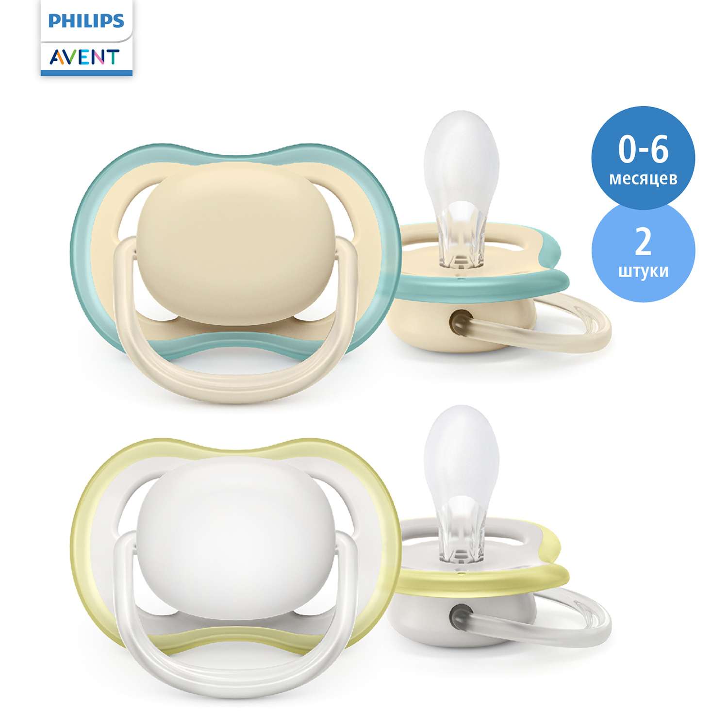 Пустышка Philips Avent силикон ортодонтическая от 0 мес. 2 шт. - фото 1