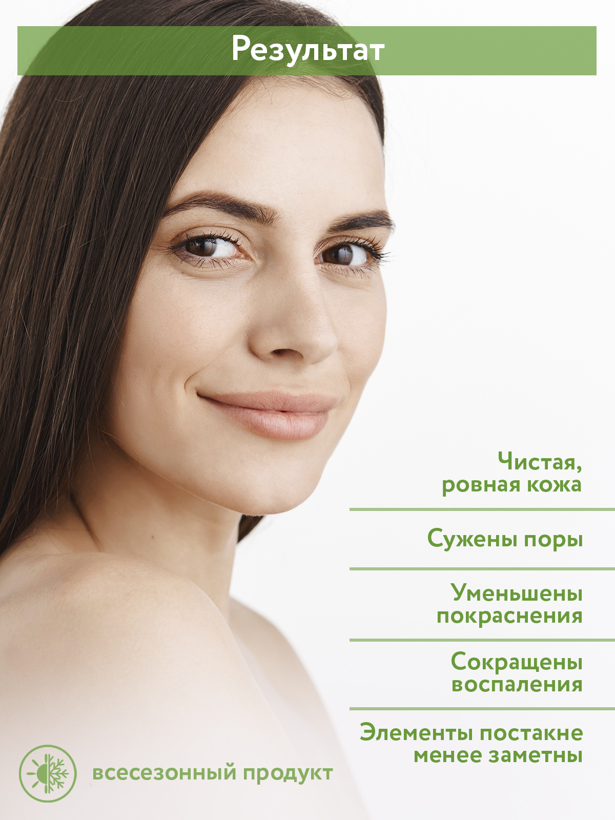 Маска ARAVIA Professional Post-Acne 100 мл - фото 7