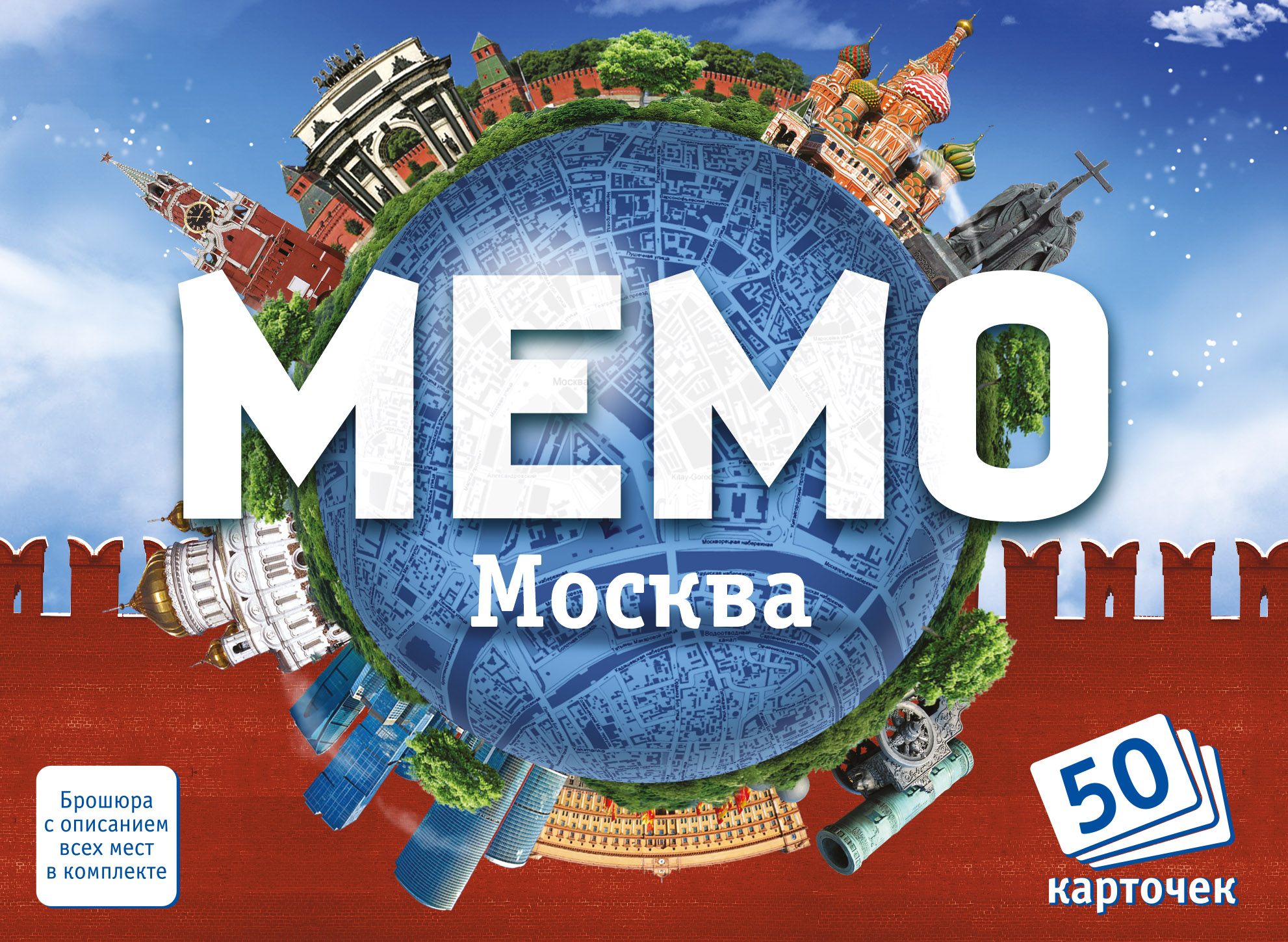 Настольная игра Нескучные игры Мемори Мемо Москва 50 карточек - фото 2