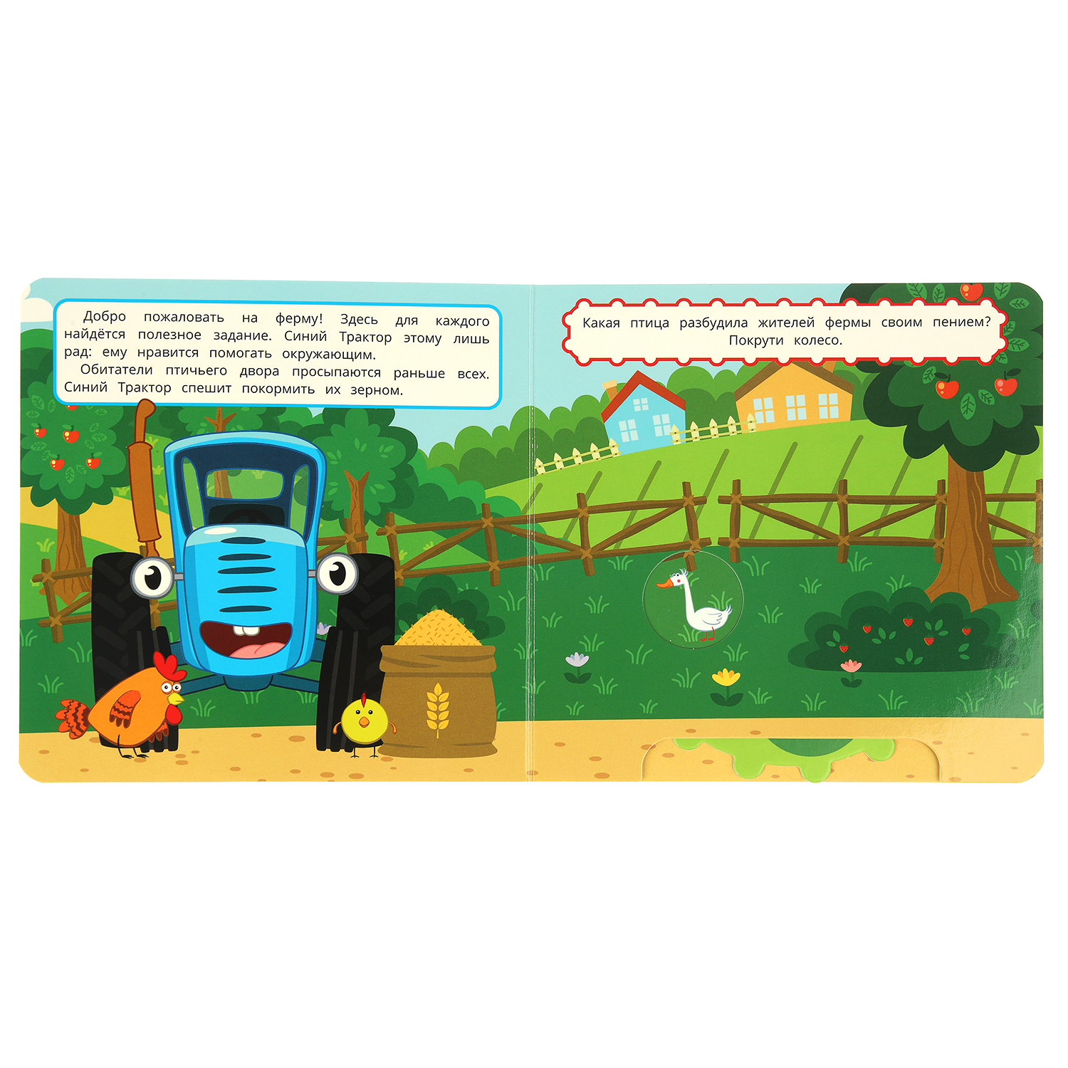 Книжка-задвижка УМка Веселый день на ферме - фото 4