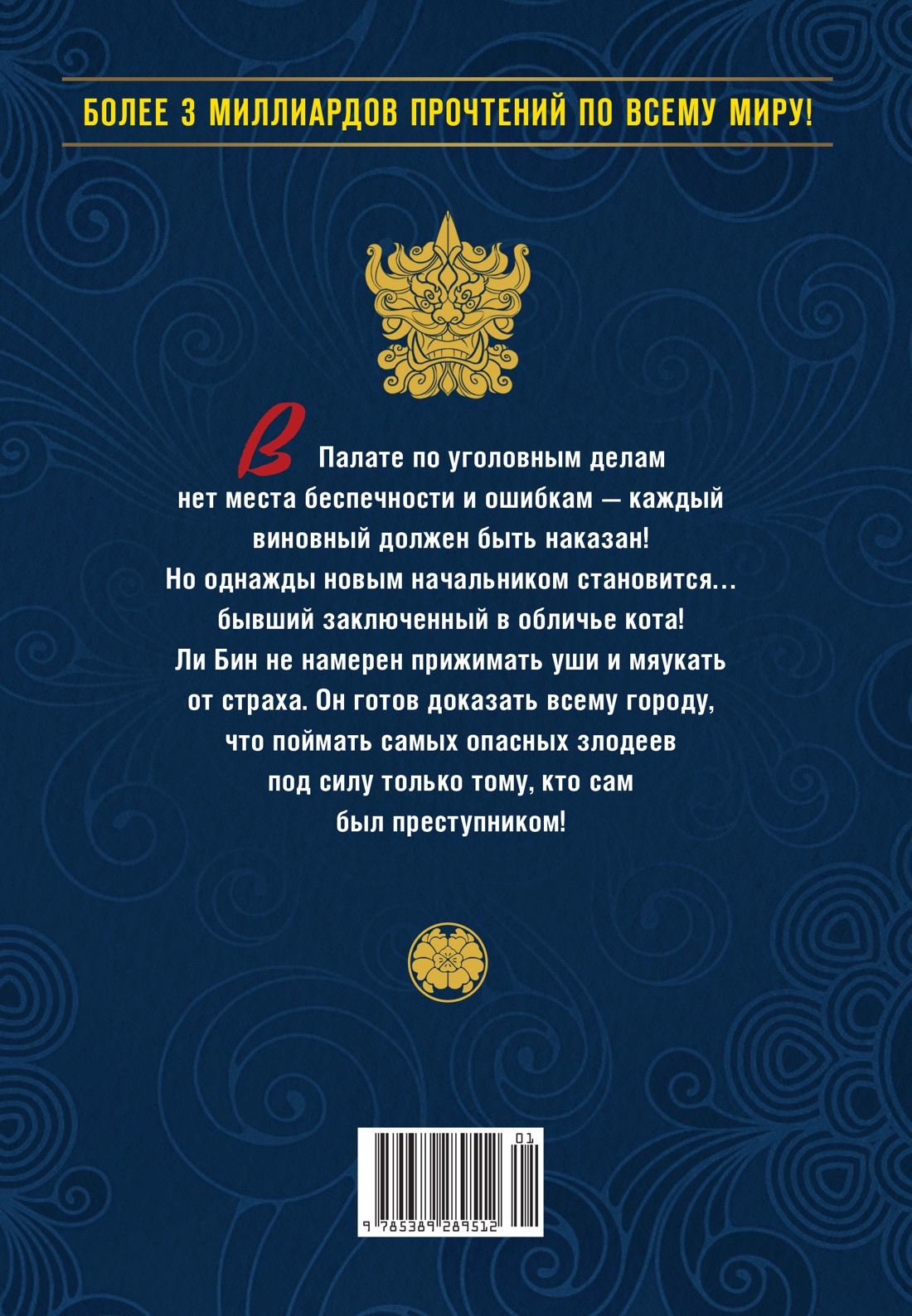 Книга Махаон Палаты по уголовным делам Том 1 - фото 3