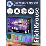 Краски акриловые ErichKrause 6 цв.