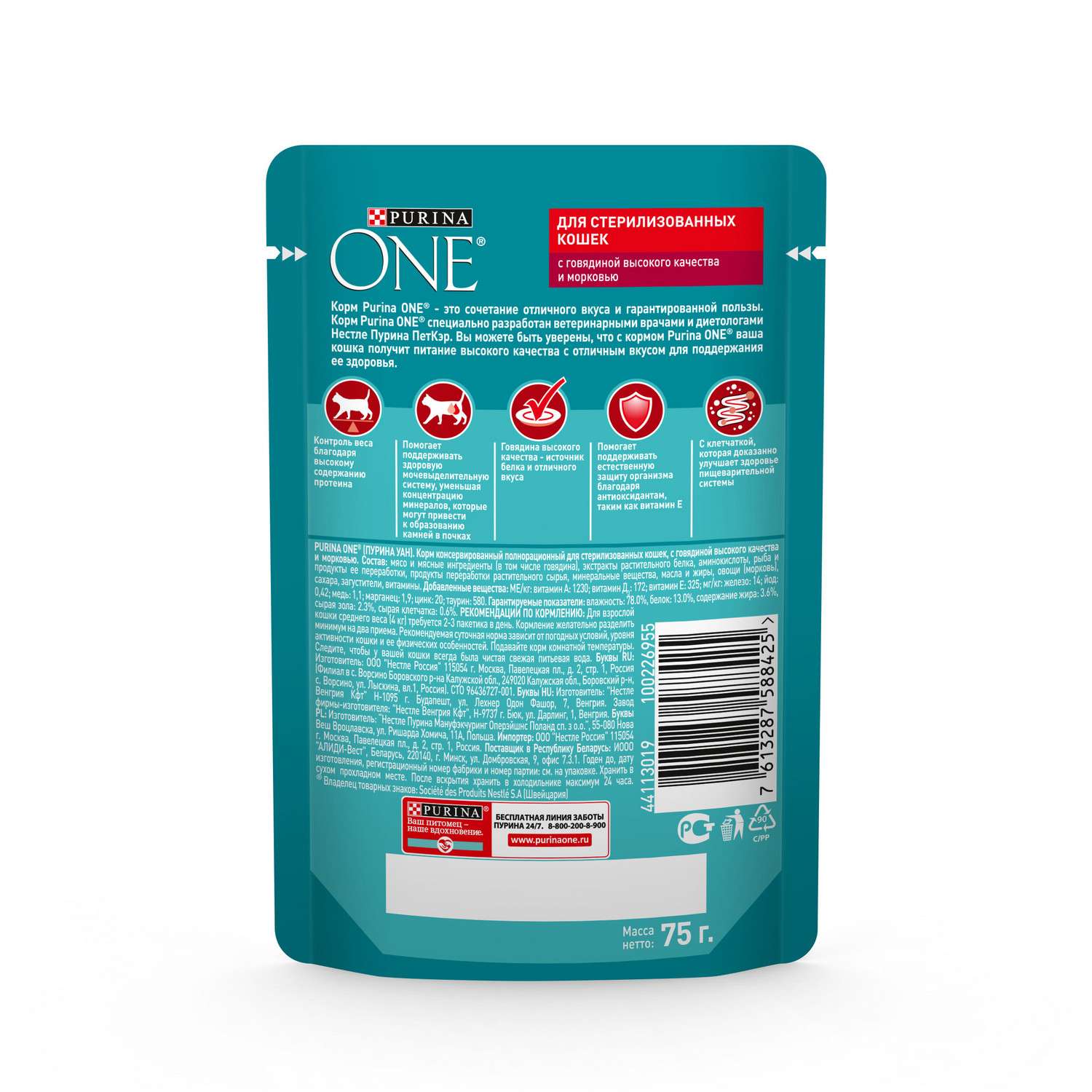 Корм для кошек Purina One стерилизованных с говядиной и морковью влажный 75г - фото 10