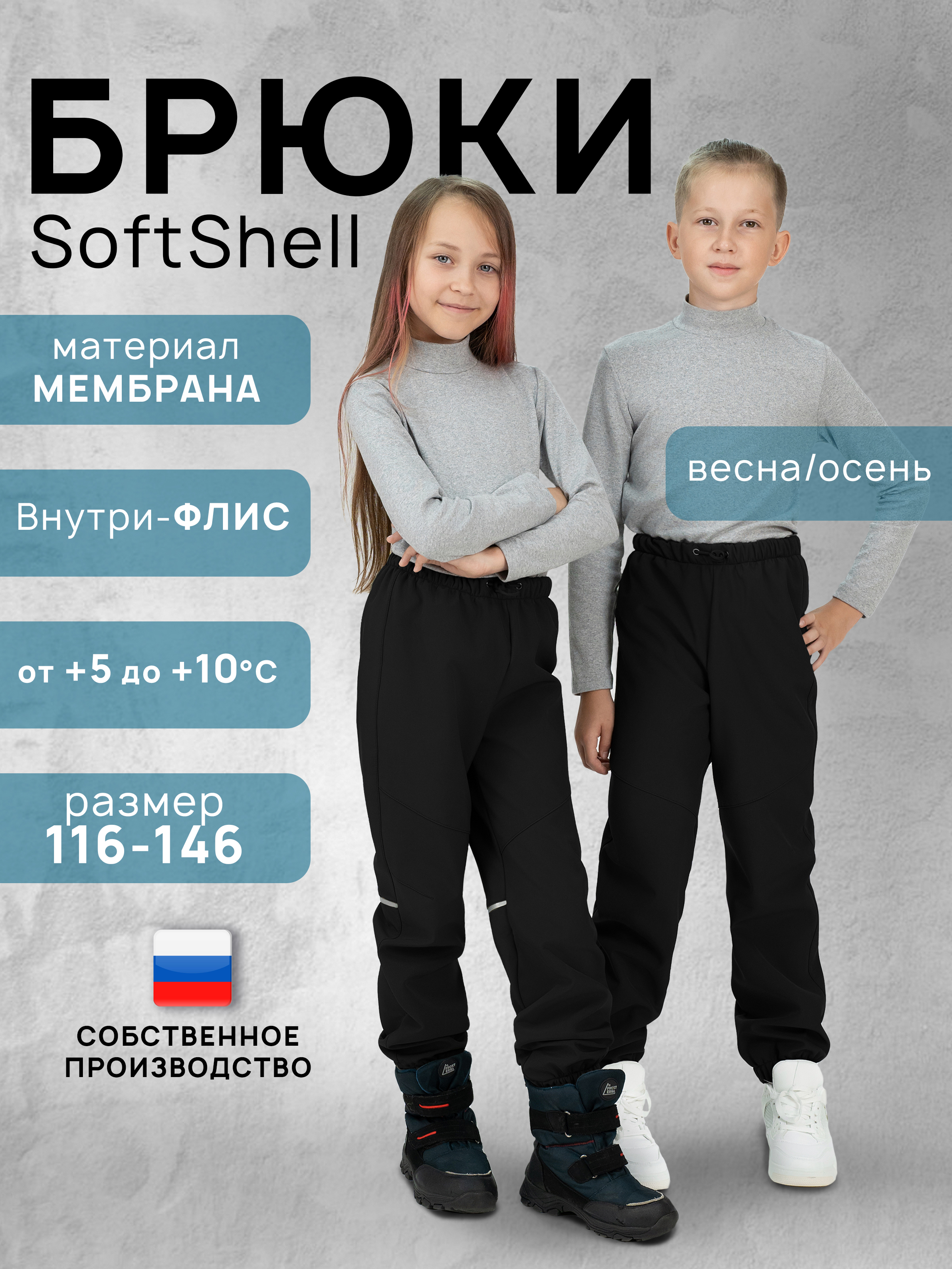 Брюки Arctic kids 10-034 черный - фото 2