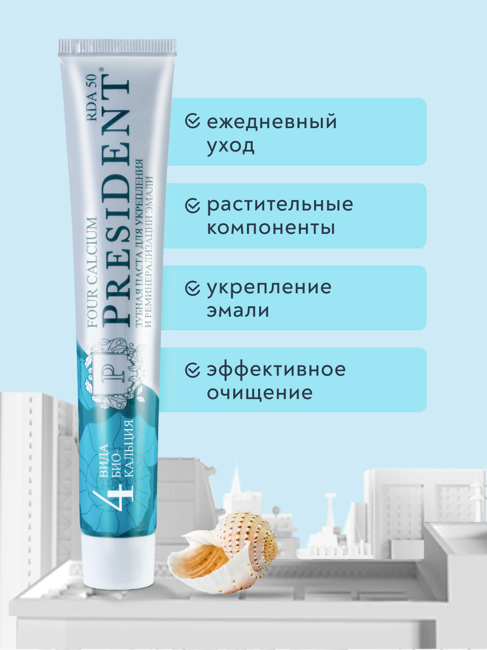Зубная паста President без фтора мята - фото 2