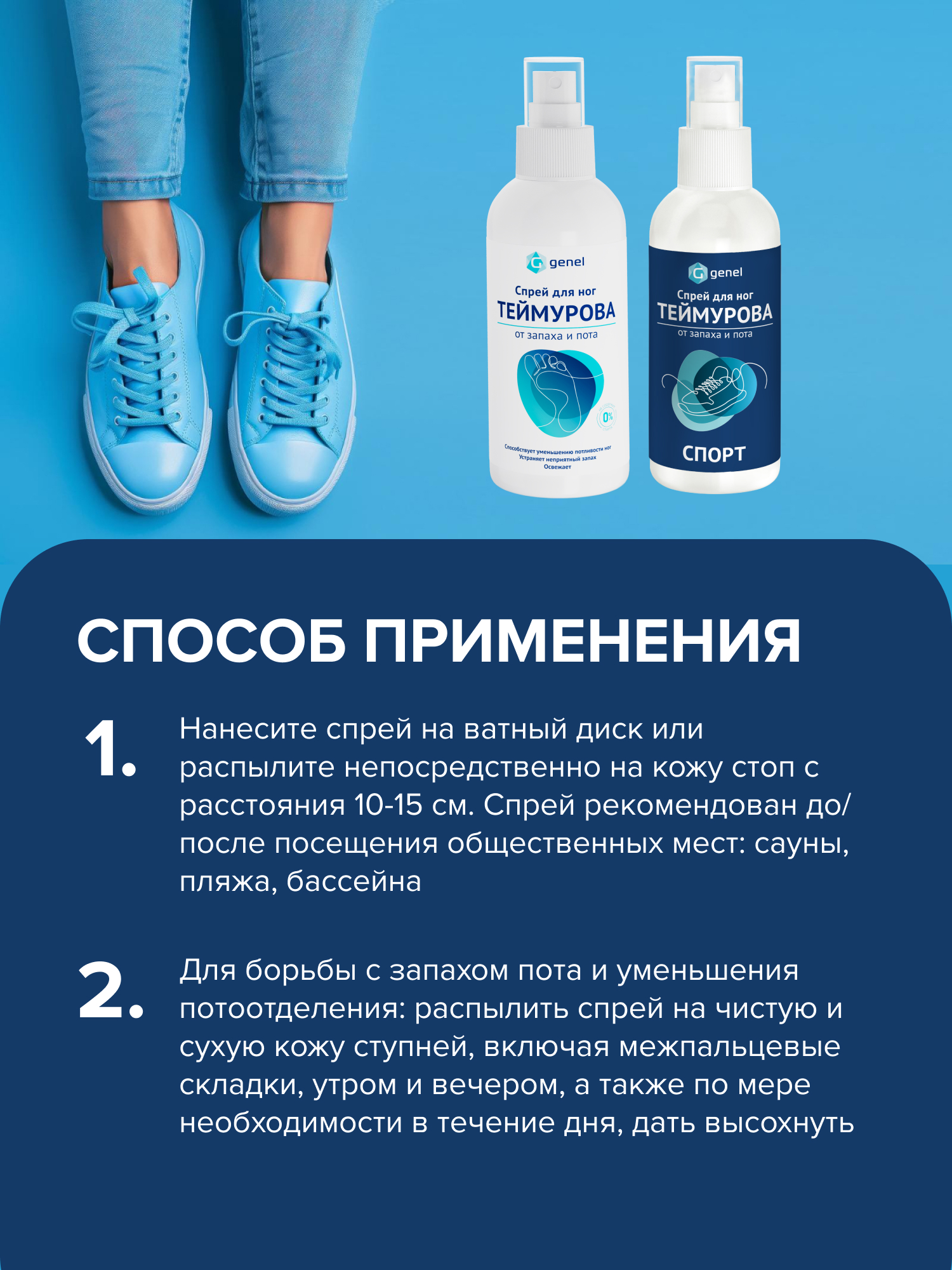 Набор G genel Дезодорант спрей для ног 2 шт - фото 5