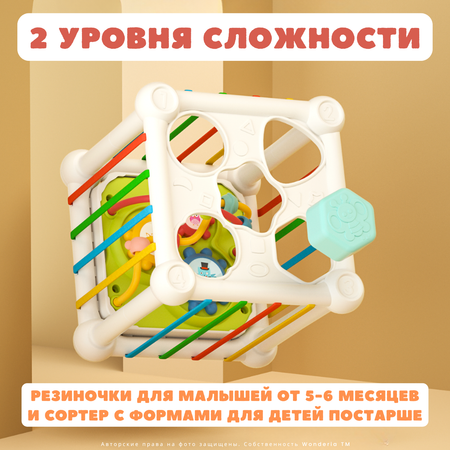 Игрушка Wonderia бизиборд Монтессори Куб