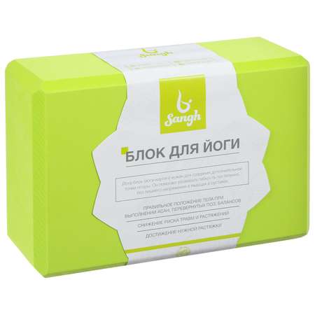 Блок для йоги Sangh 23 х 15 х 8 см. вес 180 г. цвет зелёный