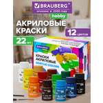 Краски акриловые Brauberg 12 цв.
