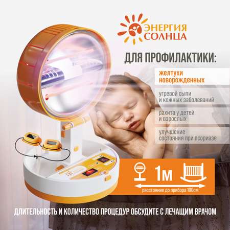 Облучатель ультрафиолетовый РЭМО Энергия солнца мультиволновой бытовой