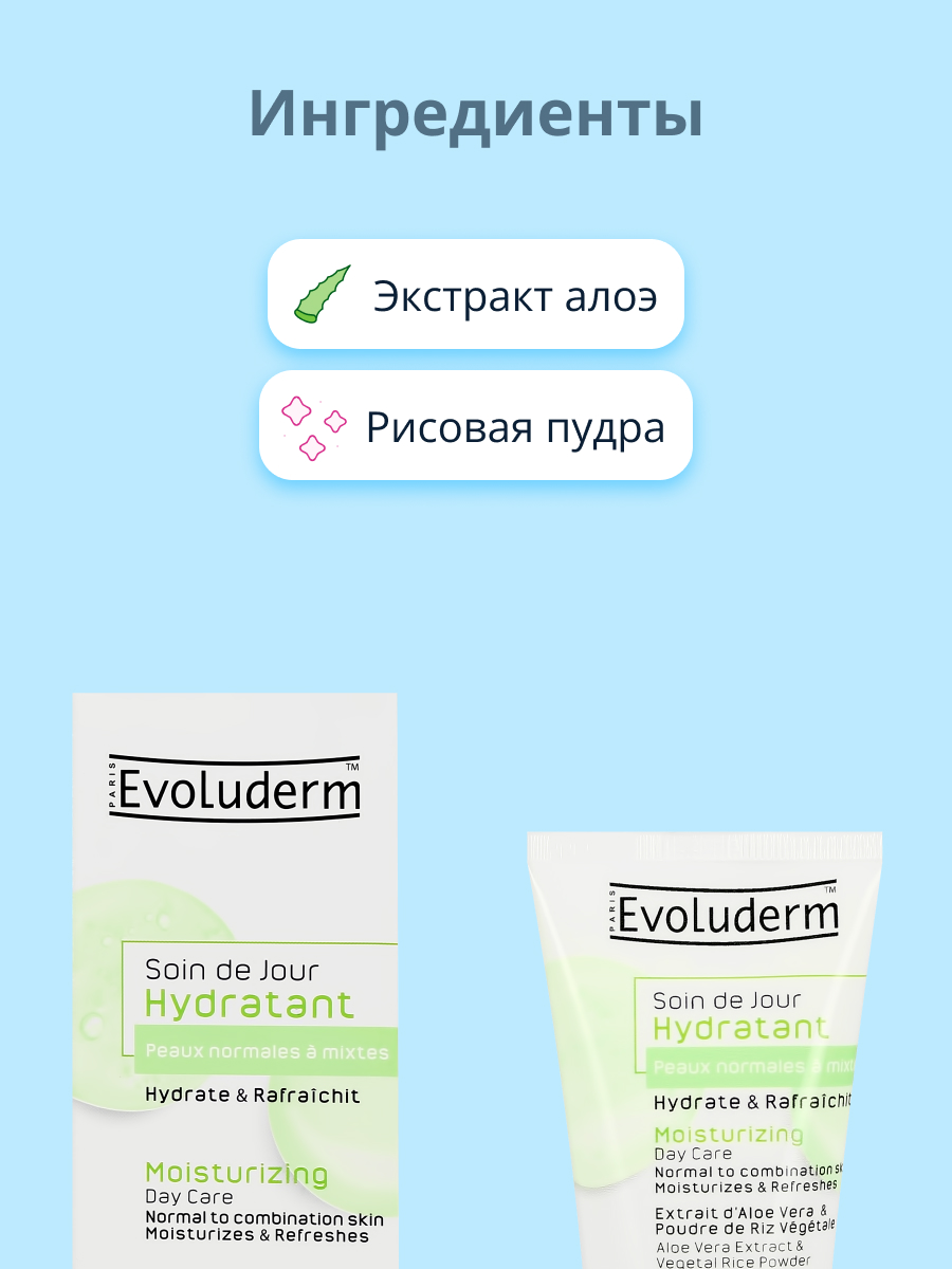 Крем Evoluderm - фото 2