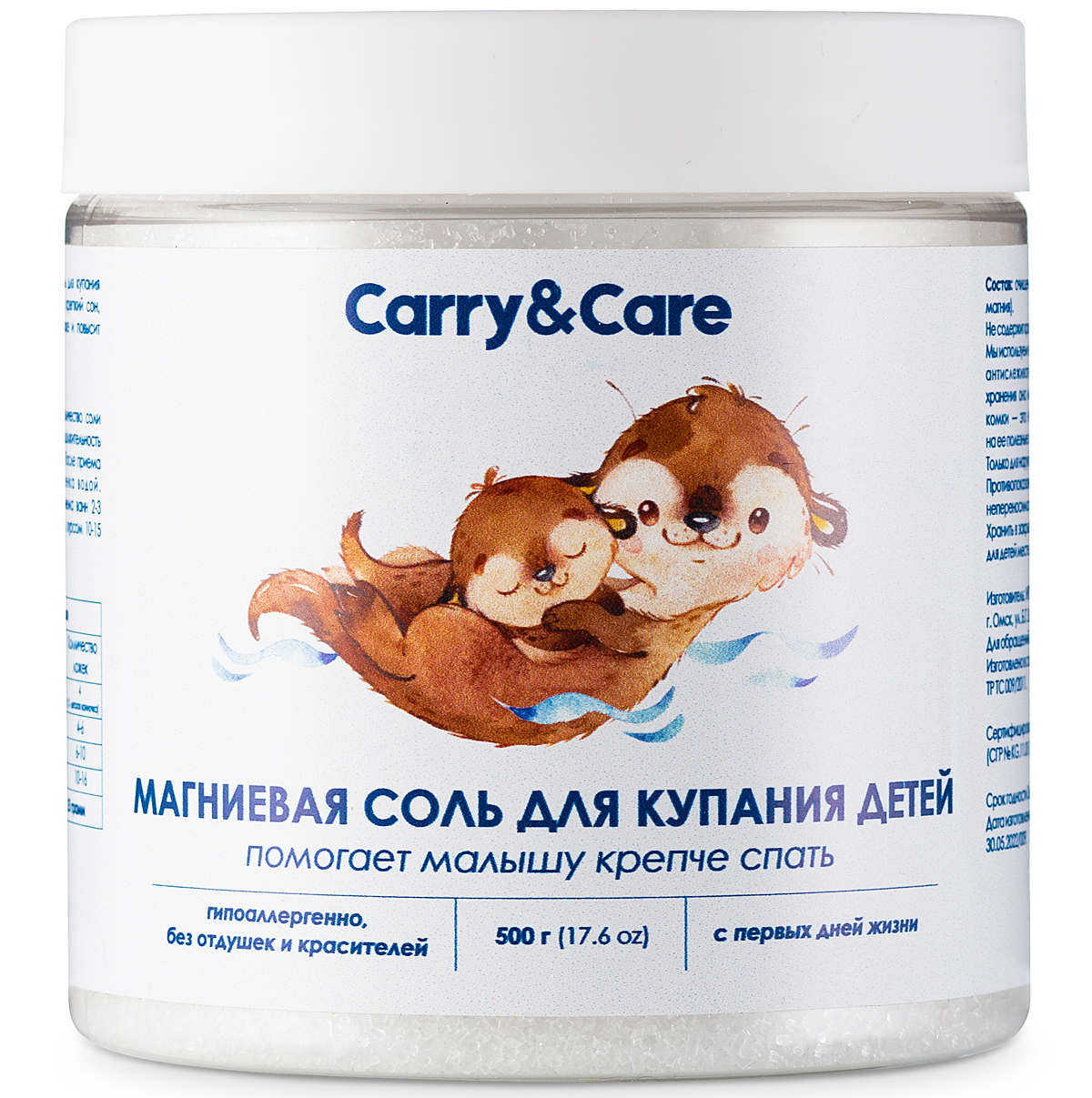 Соль для ванн Carry and Care - фото 1