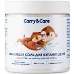 Соль для ванн Carry and Care