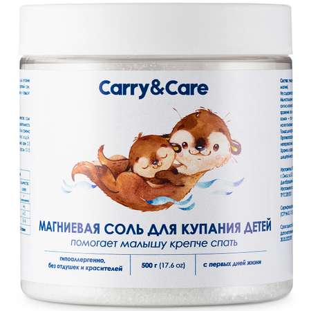 Соль для ванн Carry and Care