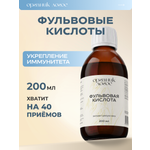 Фульвовые кислоты ОРГАНИК ЛОГОС 200 мл