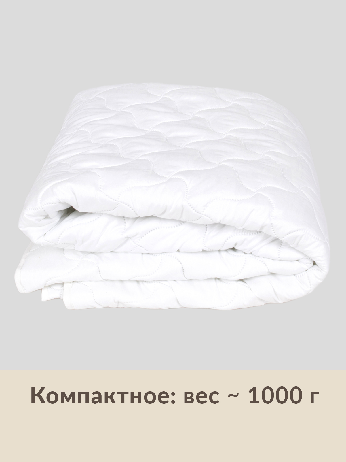 Одеяло Wellness всесезонное 140 x 205 см - фото 4