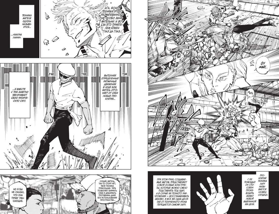 Книга АЗБУКА «Магическая битва. Кн. 15» + Открытка «Итадори и Сукуна» (комплект) - фото 13