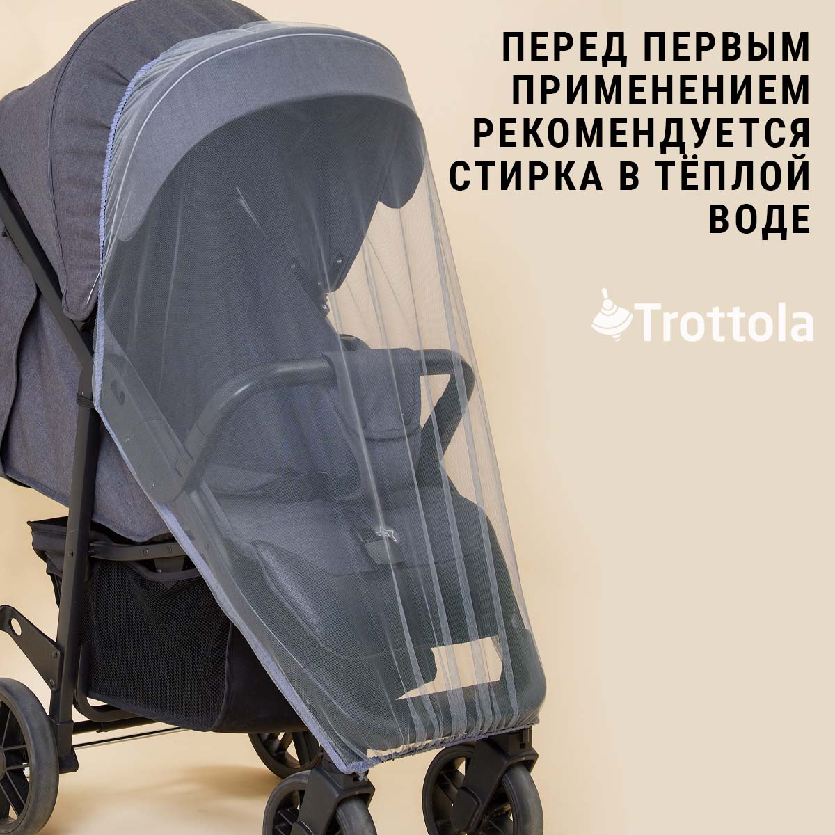 Сетка от насекомых Trottola Т040/серая - фото 9