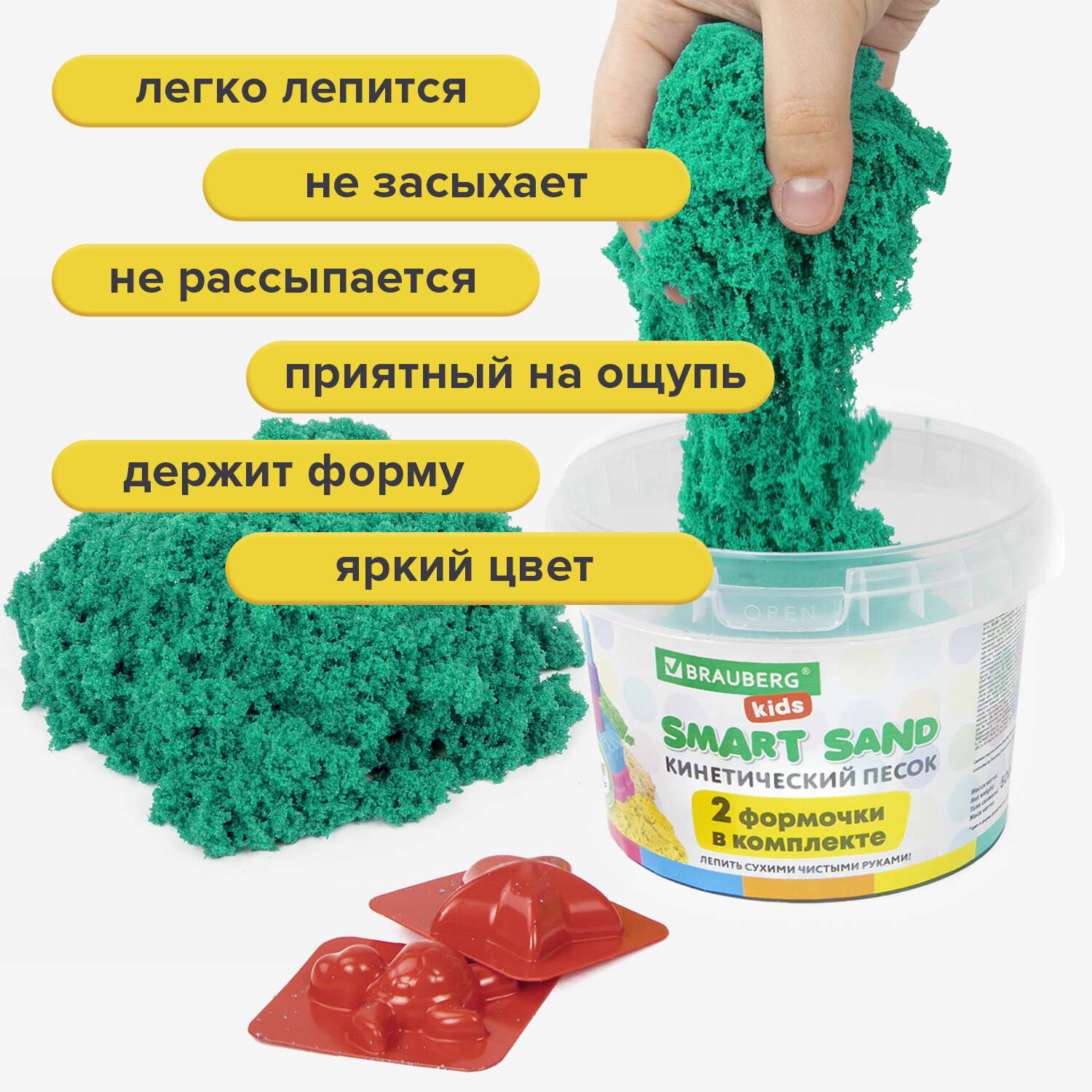 Кинетический песок Brauberg - фото 3