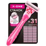 Бритва женская многоразовая X-ONE станок для бритья с 31 сменной кассетой 3 лезвия