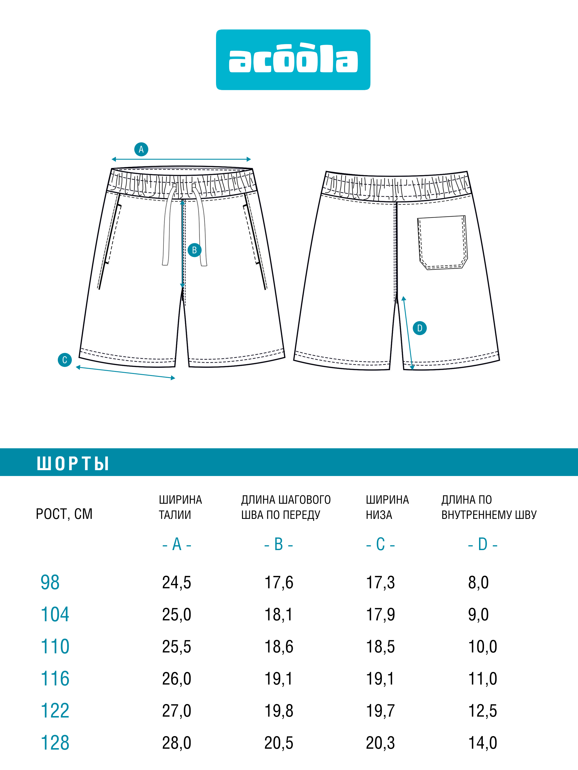 Шорты Acoola 20120420140_0095818 - фото 8