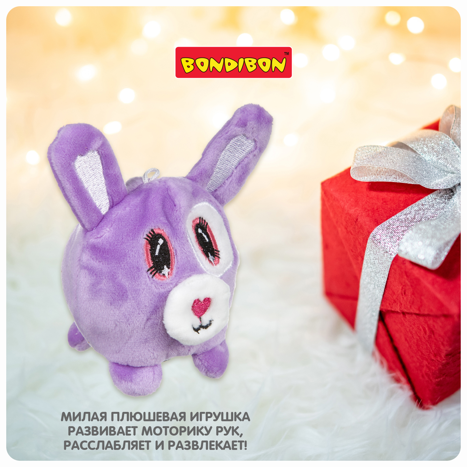Сквиш Bondibon с жидкостью Зайка Плюшевый - фото 7