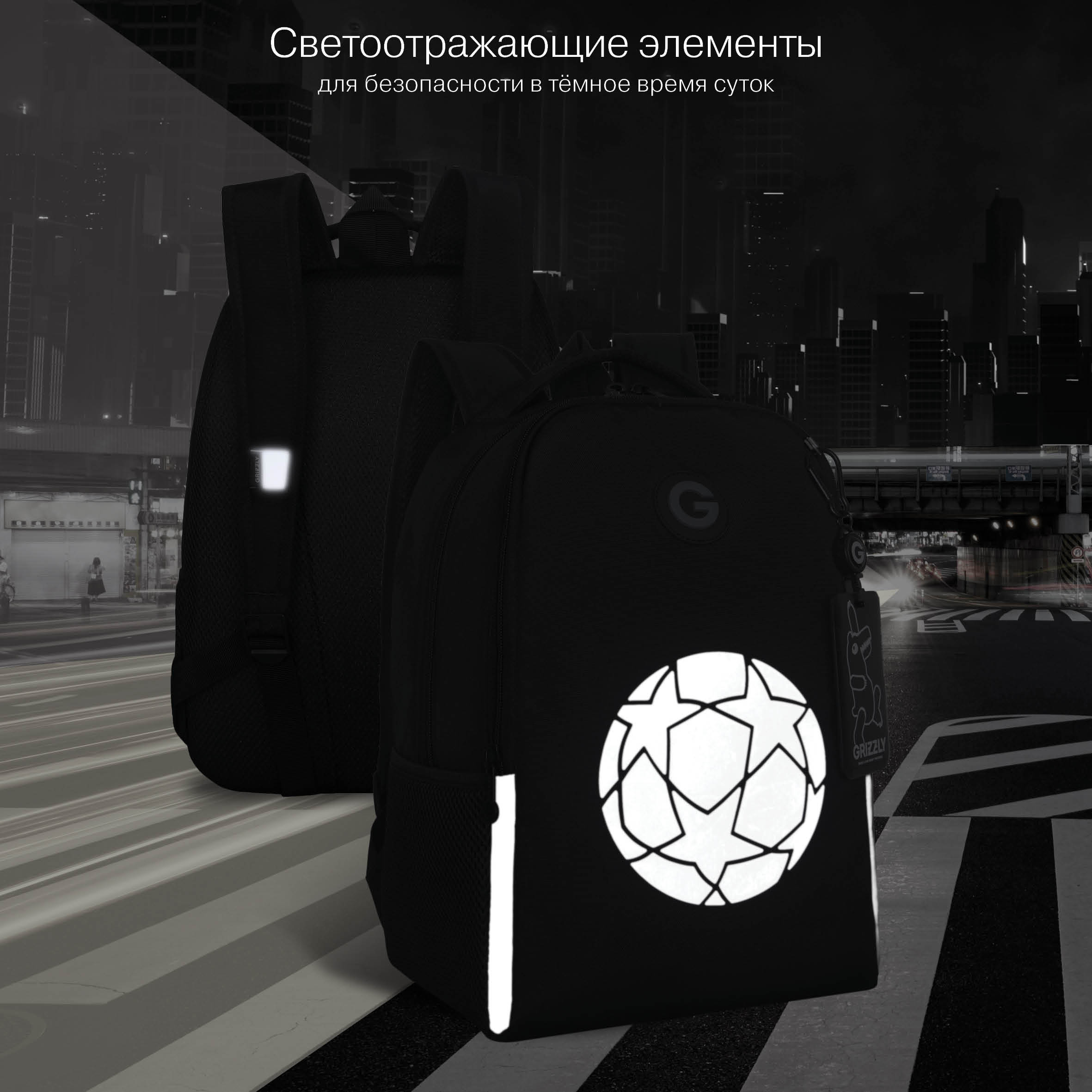 Рюкзак Grizzly для мальчика - фото 10