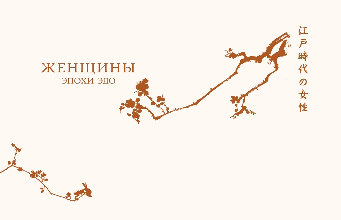 Книга КОЛИБРИ Кобаяси И Женщины японской поэзии БиблиоАРТ - фото 10