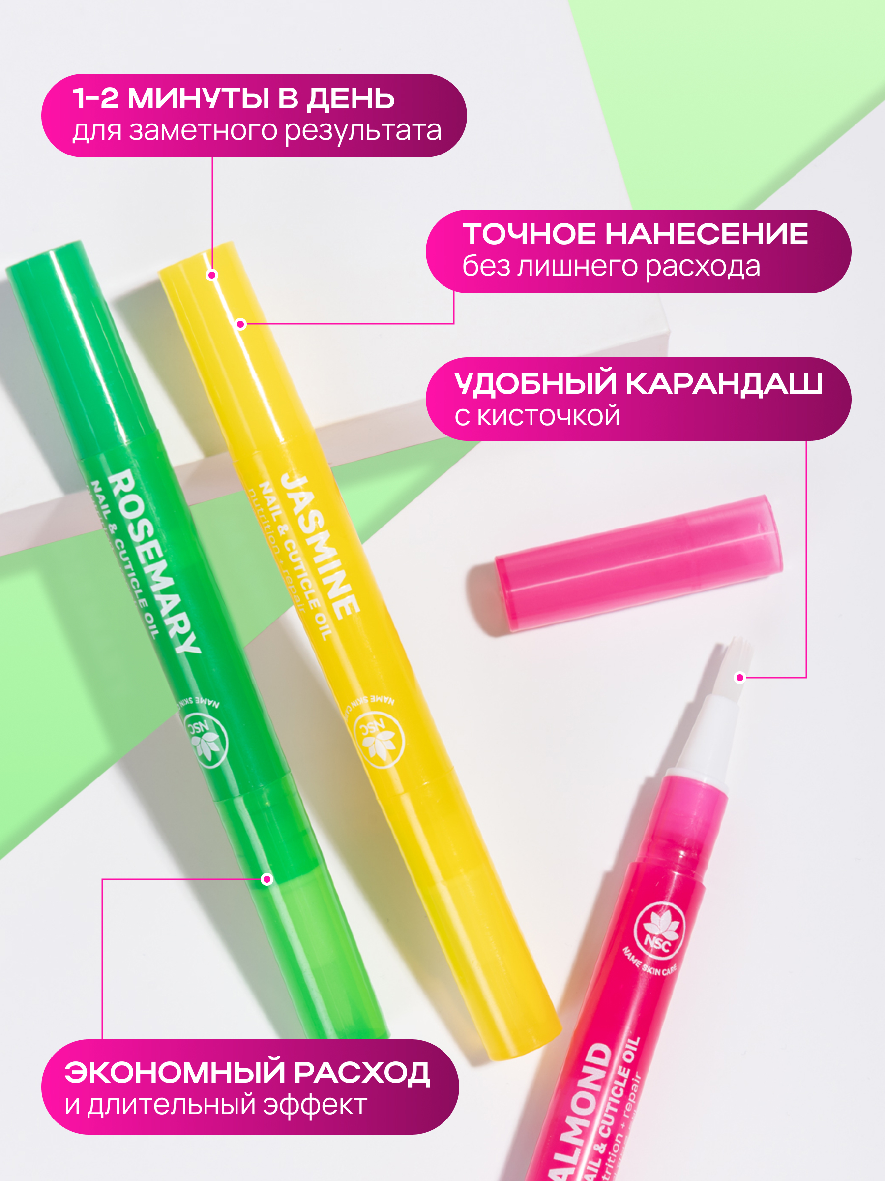 Масло для ногтей и кутикулы NAME SKIN CARE с розмарином - фото 5