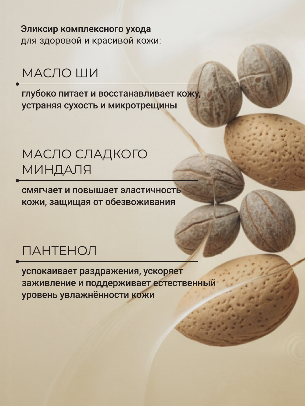 Набор средств Zeitun 100 мл - фото 5