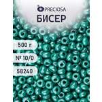 Набор для творчества Preciosa бисер чешский 10/0 500г 58240