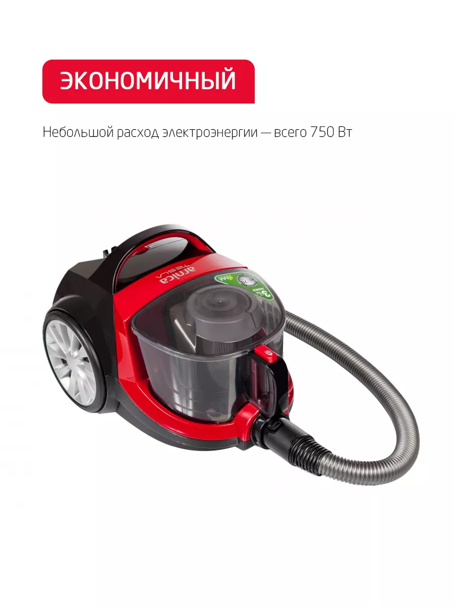 Пылесос ARNICA Tesla красный - фото 15