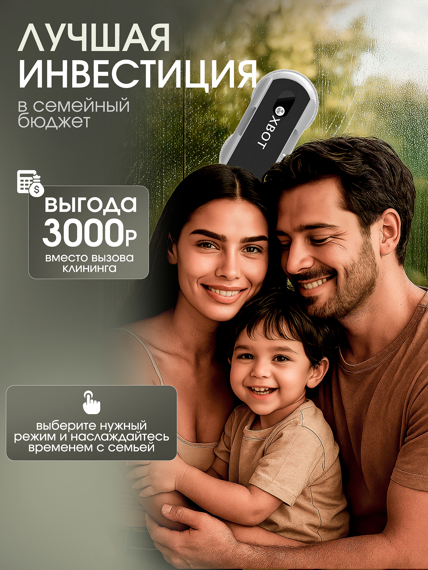 Робот мойщик окон B20 XBOT Xbot B20 - фото 7