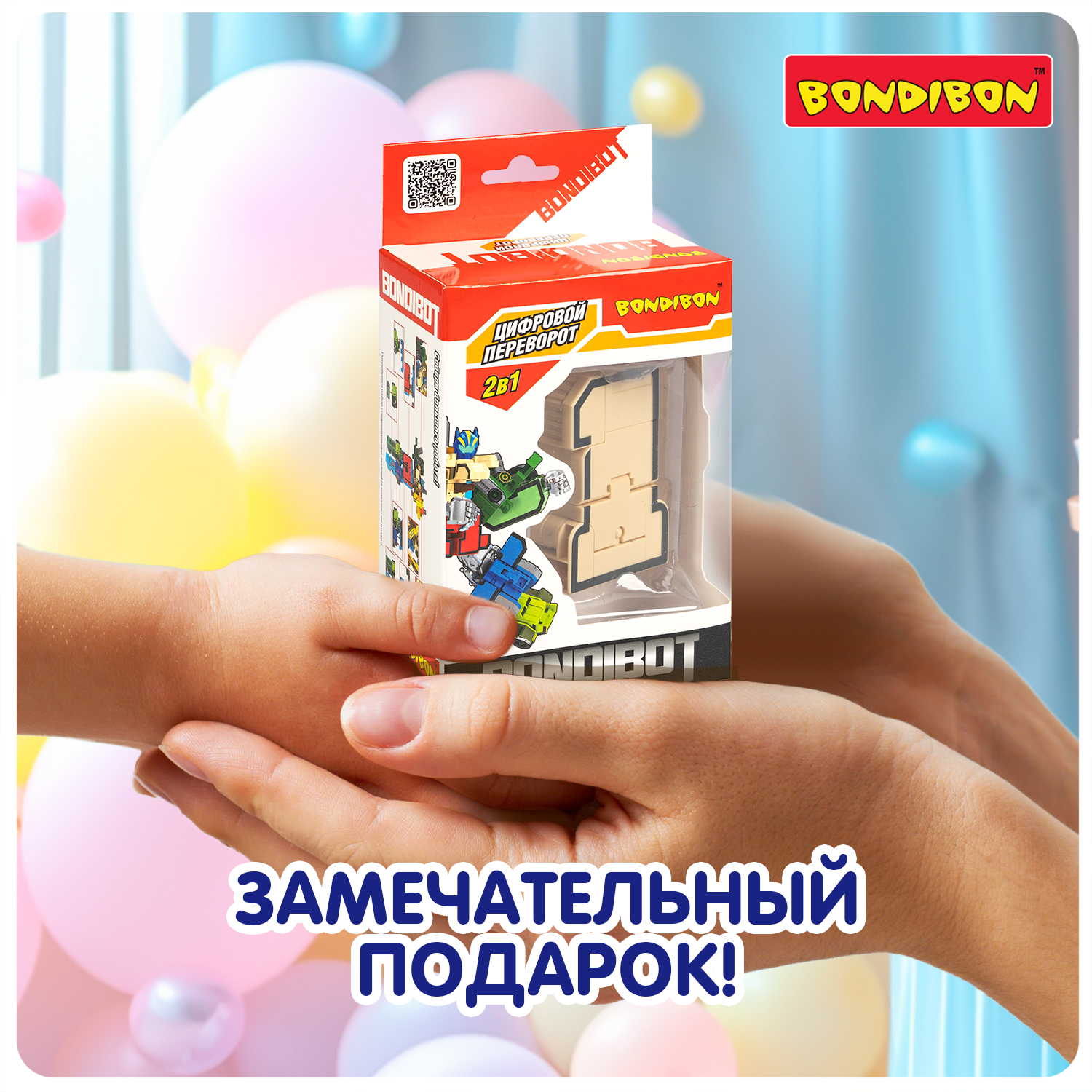 Фигурка Bondibon трансформер Робот Цифра 2в1 - фото 10