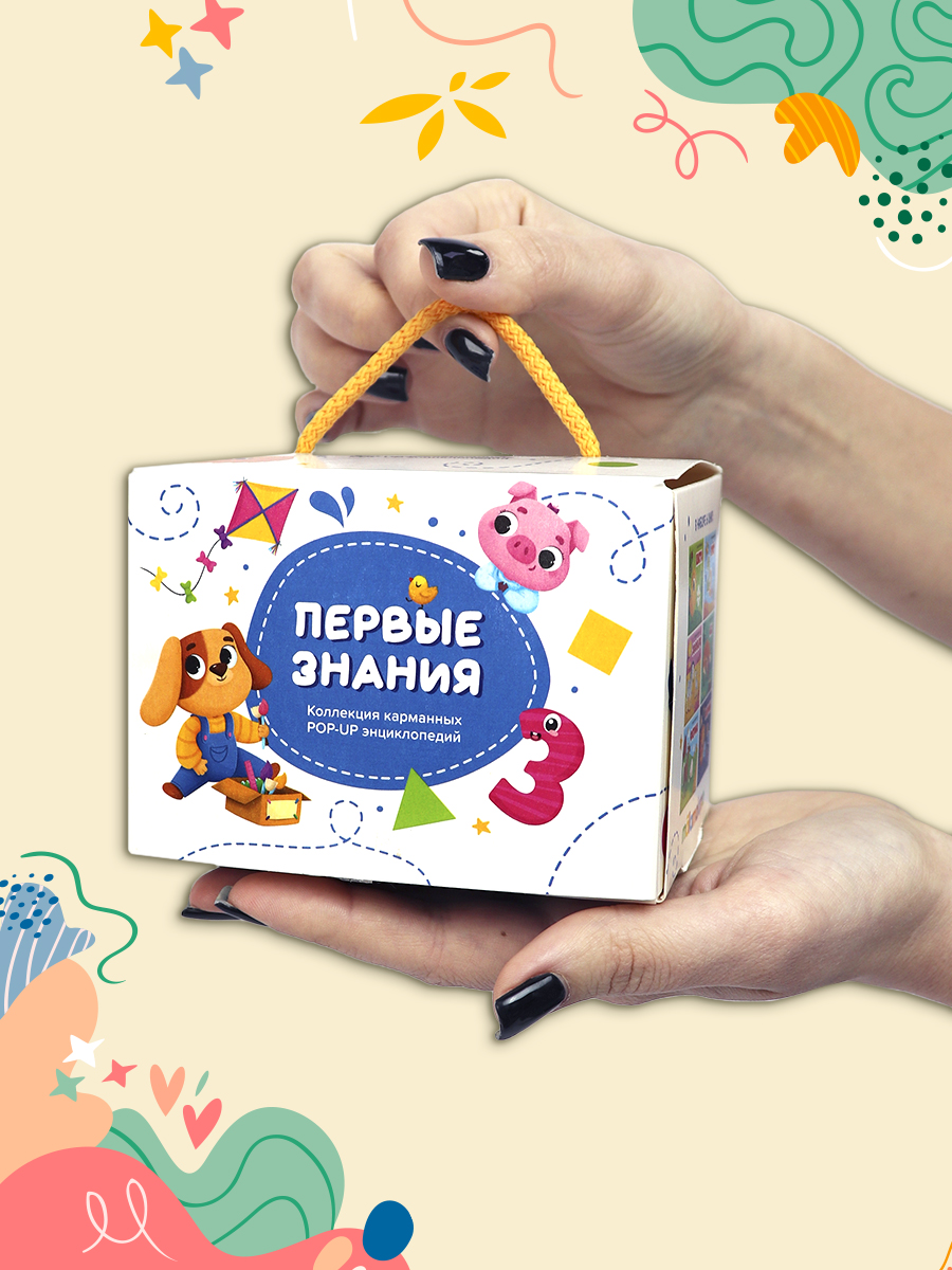 Набор Книг для малышей Malamalama Коллекция карманных объемных энциклопедий Первые Знания - фото 4