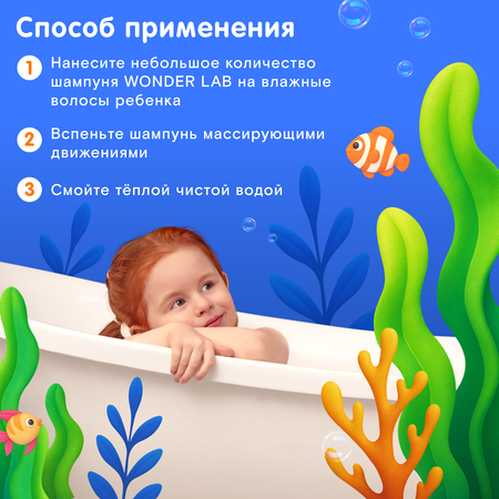 Шампунь WONDER Lab Ароматный барбарис 380 мл