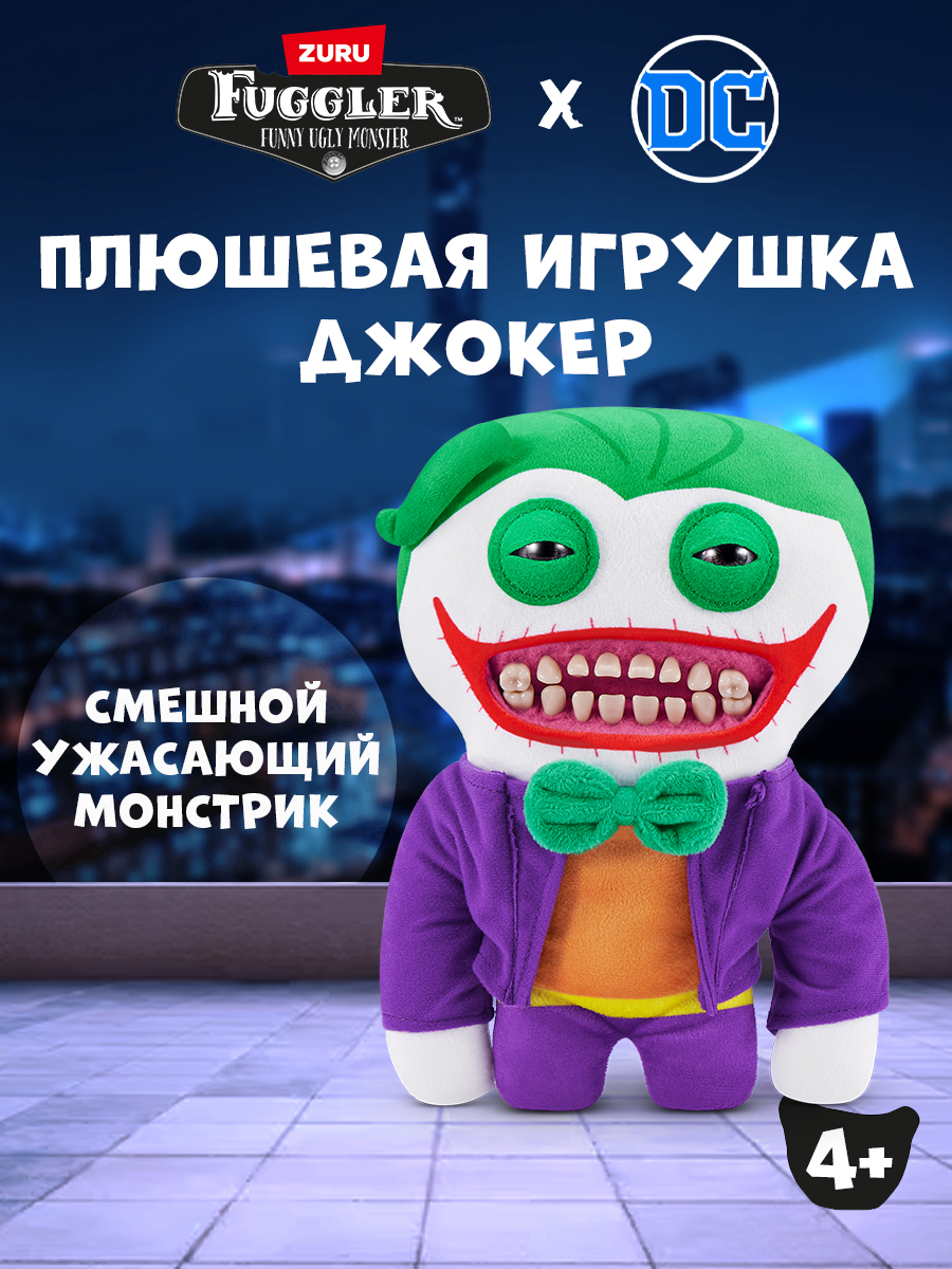 Мягкая игрушка FUGGLER Joker 24 см - фото 1