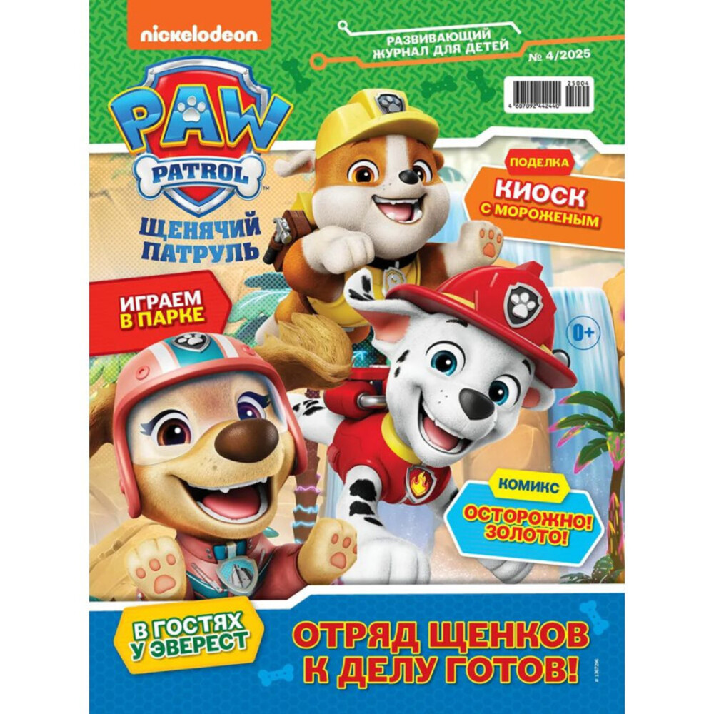 Детские журналы ИД Лев Набор развивающих детских журналов с наклейками - фото 4